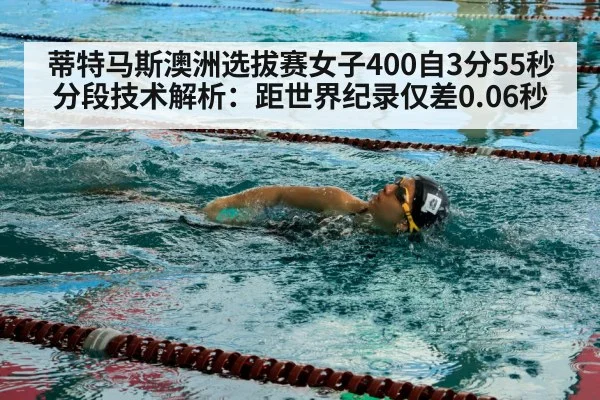 female swimmer freestyle