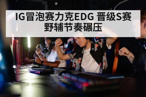 gaming competition